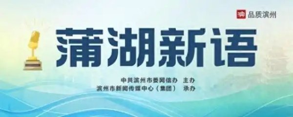 「蒲湖新语」黄河大集：烟火聚民心文脉启新程