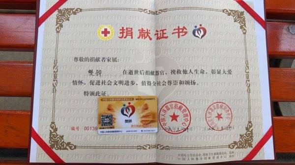 东航员工捐七件器官续航新生，同事护航“心跳”航班