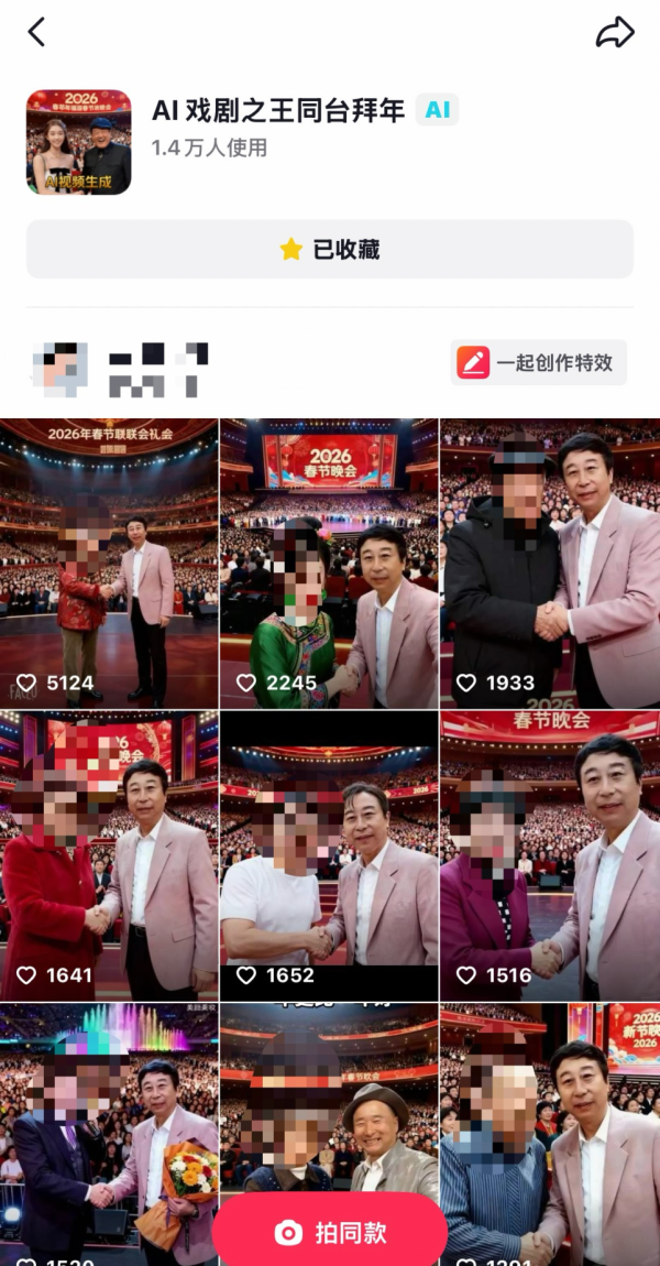 AI能替我拜年了？拜年新玩法须警惕法律风险