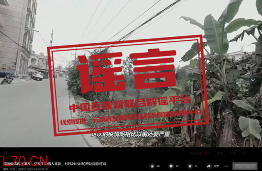今日辟谣：“云南瑞丽疫情再次暴发”系谣言