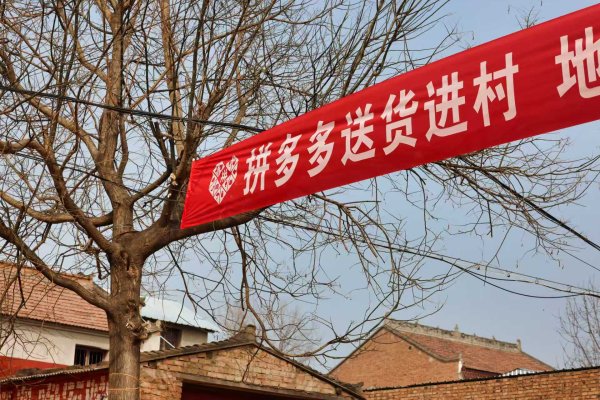 拼多多驿站多举措提升消费体验