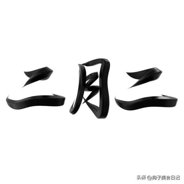 二月二遇春分，3个规矩别忘，2样东西别碰，勿忘老传统，祈福纳祥