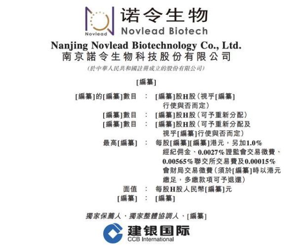 诺令生物IPO：销售费率超60%，毛利率下滑10.9个百分点