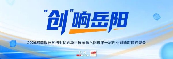 “创”响岳阳④丨视频：一颗团子揉出千万产业 “华容味道”香飘万家