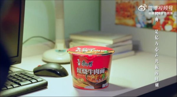 “既要又要”时代，康师傅重构“一碗好面”的价值链