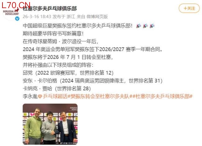 吴敬平教练回应樊振东将转会 愿君归来仍是少年郎