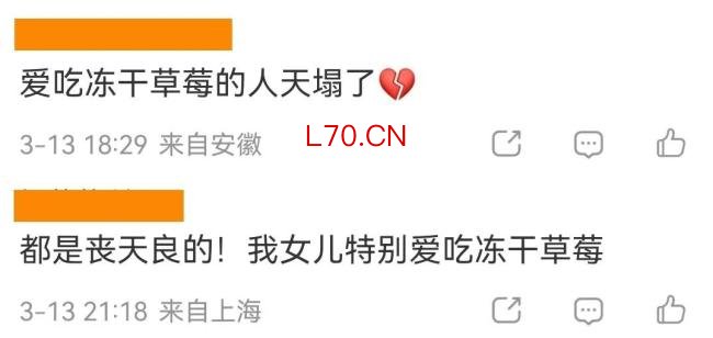 山姆一产品被曝重金属超标 冻干草莓农残引热议