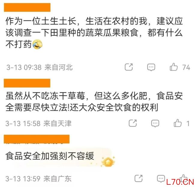 山姆一产品被曝重金属超标 冻干草莓农残引热议