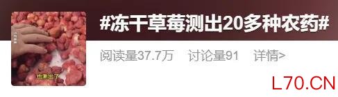 山姆一产品被曝重金属超标