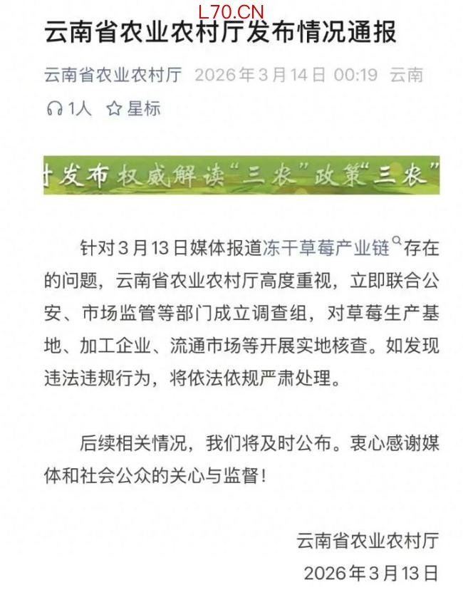 山姆一产品被曝重金属超标 冻干草莓农残引热议