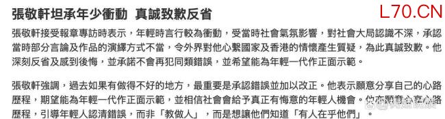 张敬轩任香港保安局项目导师 引导青年重回正轨