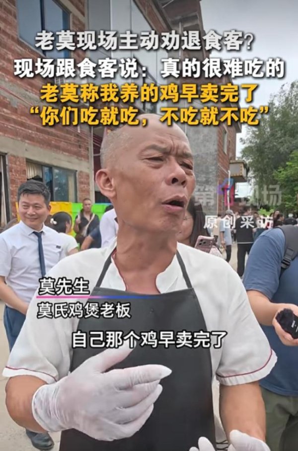 莫氏鸡煲老板娘称这样的日子不好过 爆红后压力山大