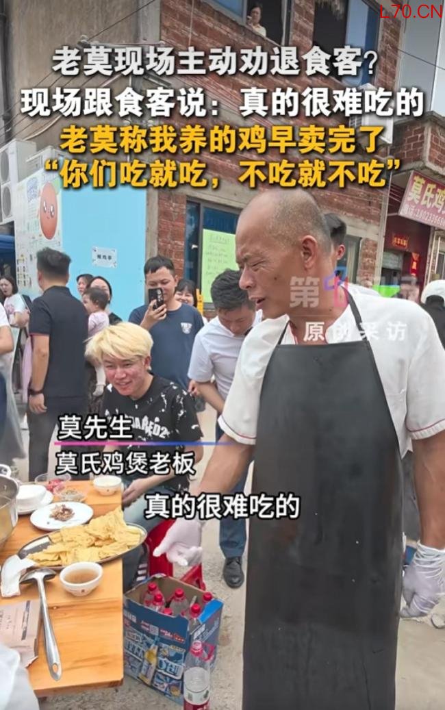 莫氏鸡煲老板娘称这样的日子不好过 爆红后压力山大