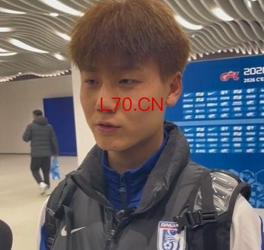 毛伟杰:接纳多个位置对我帮助非常大,在主场我们很想赢球