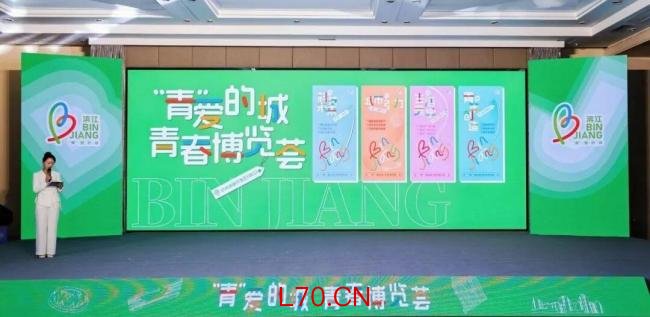 青年有为城就未来 共筑青春梦想