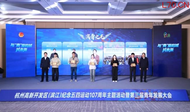 青年有为城就未来 共筑青春梦想