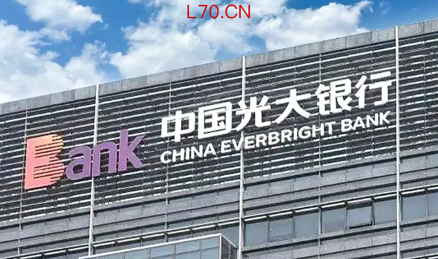 一个月领罚554万的光大银行 处置499亿不良贷款后还有507亿