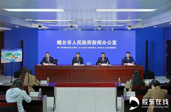 花小钱享大实惠！烟台旅游卡正式发布