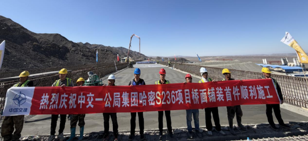 哈密S236项目桥面铺装首件顺利施工