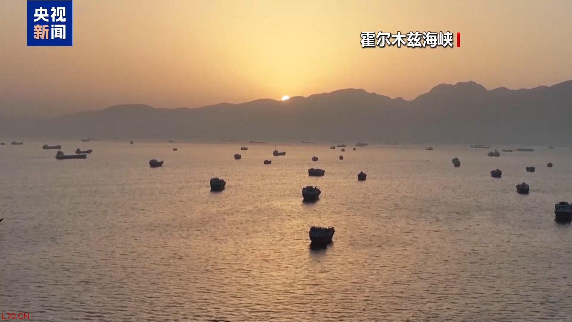 △霍尔木兹海峡（资料图）