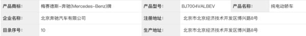 科技感拉满！国产C级纯电官宣