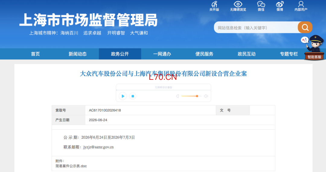 WeChat6a8cedfc412c36c90730df2932fb74d3