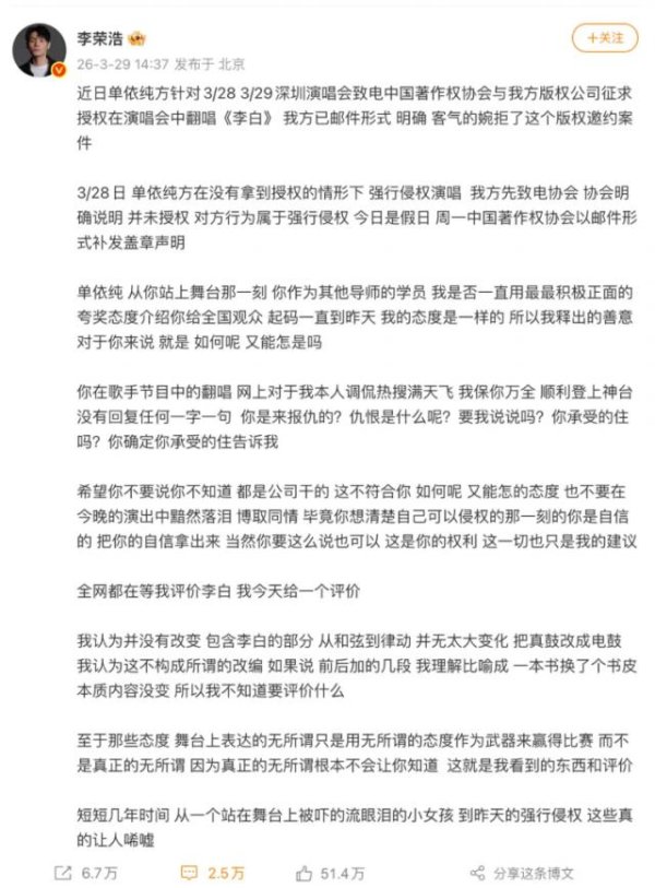 《李白》侵权全梳理：单依纯改编，李荣浩翻脸喊话，是非恩怨谁人解？