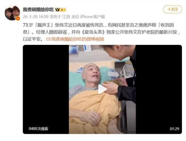曝73岁港星失智后去世，孤苦伶仃住老人院每月付3万，经纪人晒视频辟谣