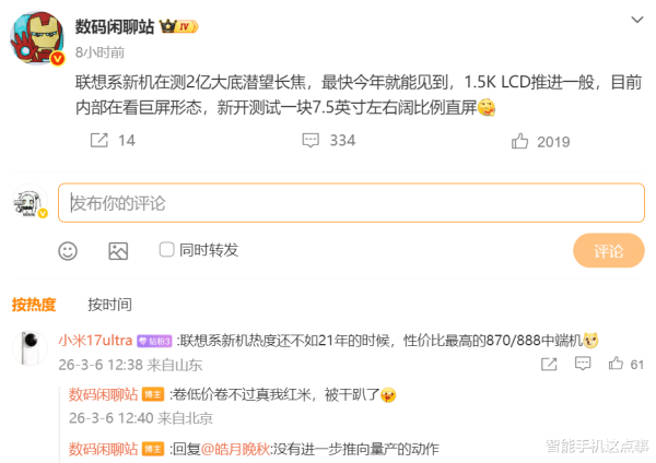 卷不过友商! 联想moto另辟蹊径: 2亿像素潜望+巨屏旗舰突围
