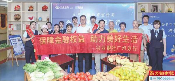 从长者饭桌到志愿一线, 金融暖意点亮民生微光