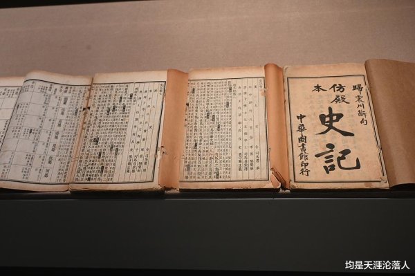 《史记注解》之鲁周公世家10