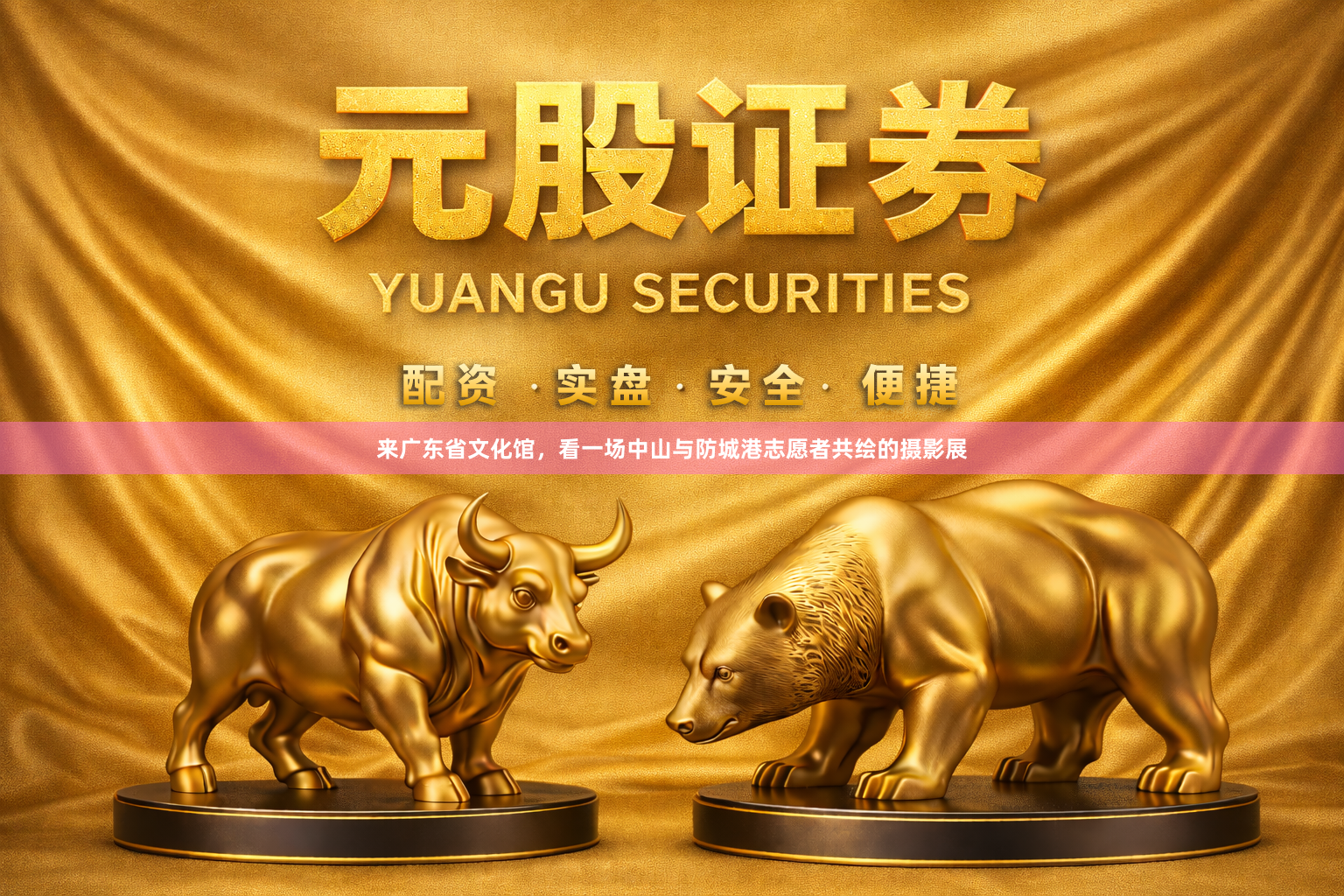 来广东省文化馆，看一场中山与防城港志愿者共绘的摄影展