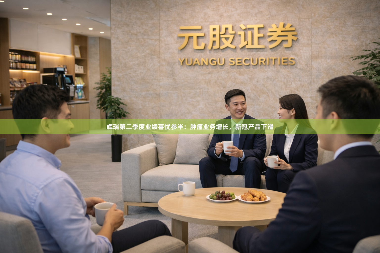 辉瑞第二季度业绩喜忧参半：肿瘤业务增长，新冠产品下滑
