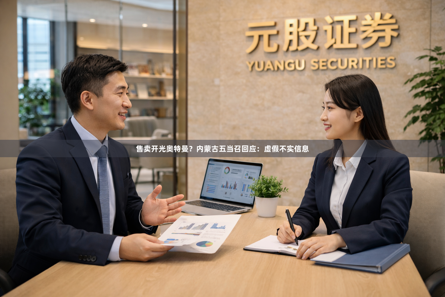 售卖开光奥特曼？内蒙古五当召回应：虚假不实信息